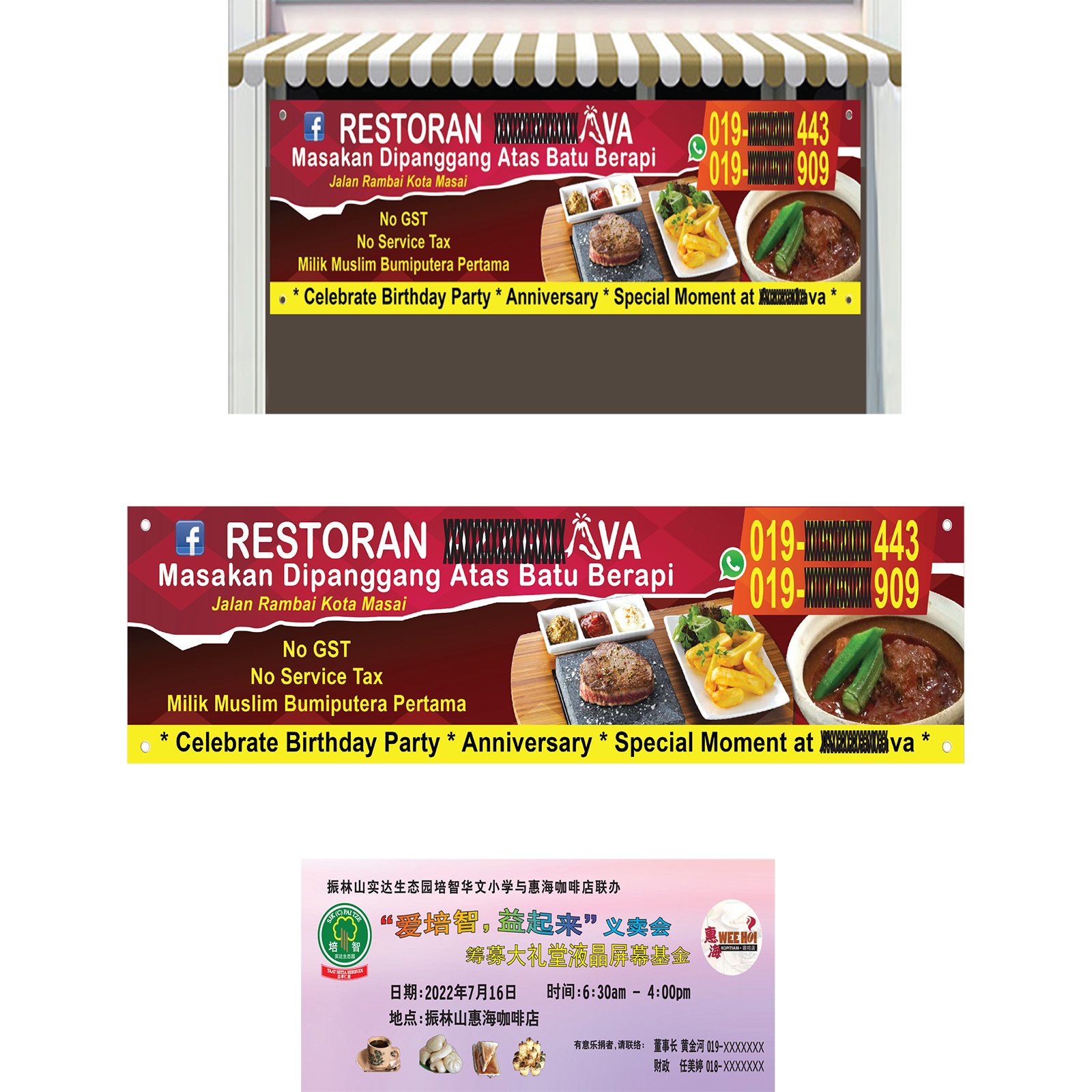 Kedai Makan Banner 餐厅宣传布条