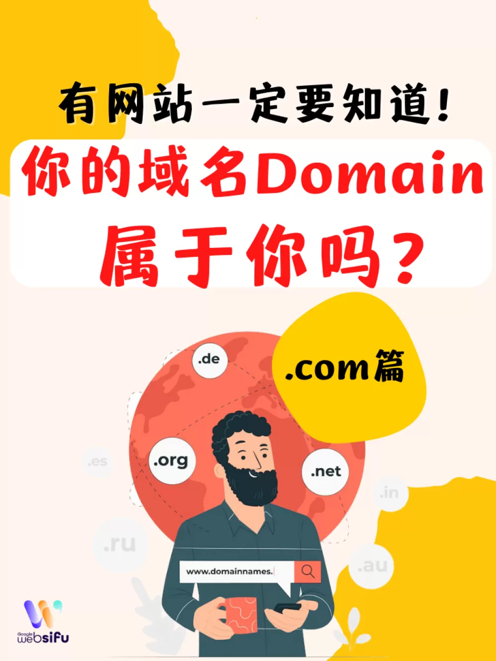 .com | Does your domain name belong to you?