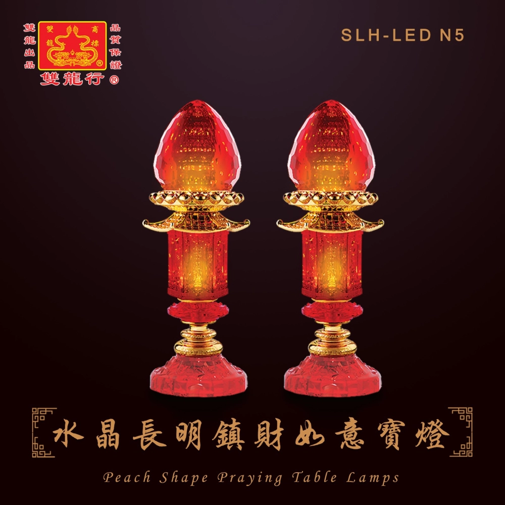 Peach Shape Praying Table Lamps : Continuous Light, Wealth Stabilizing, Wish Fulfilling Treasure Lamps