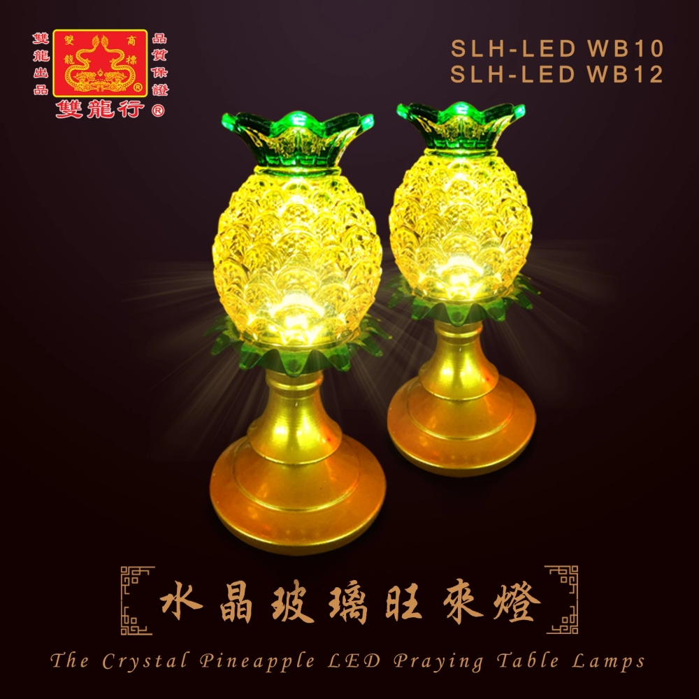 ...   《 Pineapple Praying Table Lamps 》