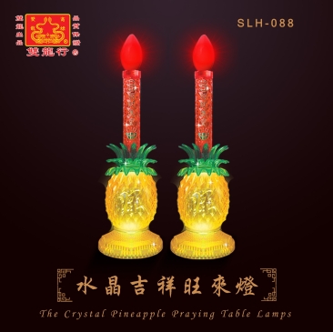 Pineapple Shape Table Lamps : Auspicious and Flourish Crystal LED Lamp
