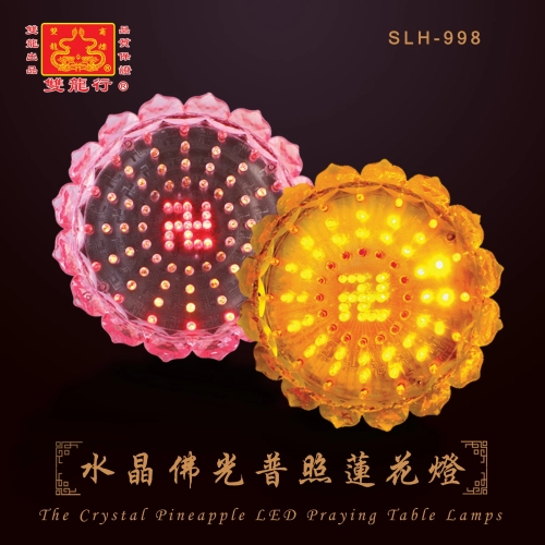 LED Motion Lotus Lamp : Buddha's Radiance Crystal Lotus Lamp