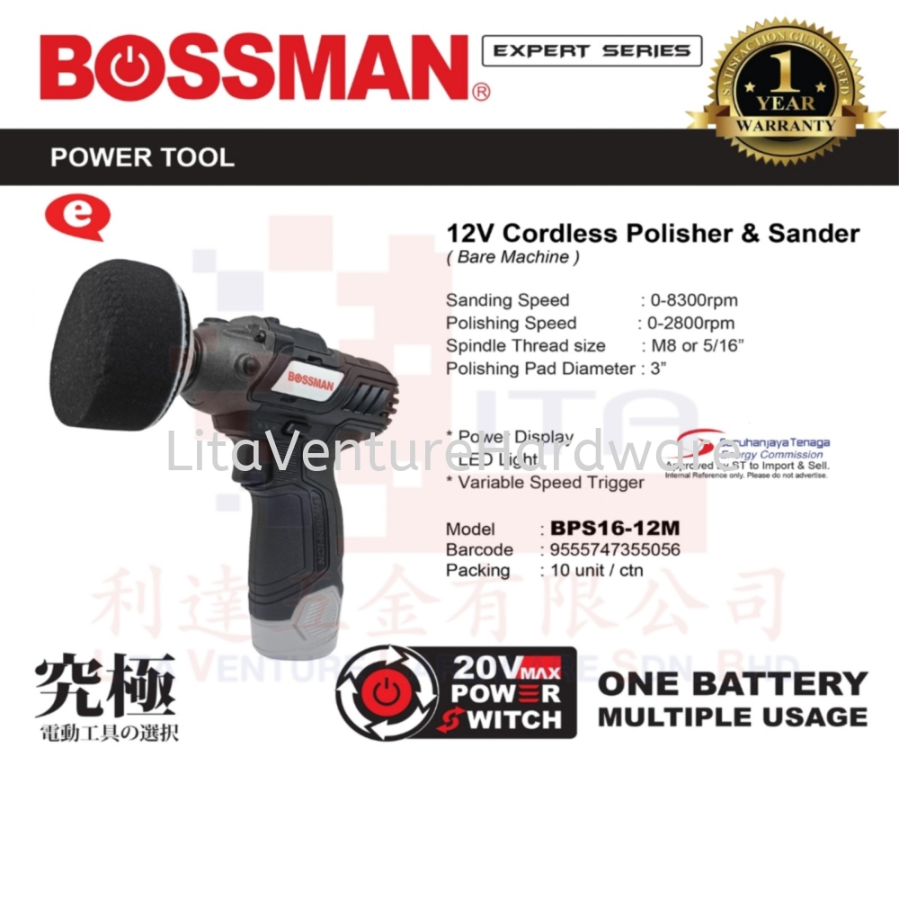 BOSSMAN 12V CORDLESS POLISHER & SANDER BPS1612M