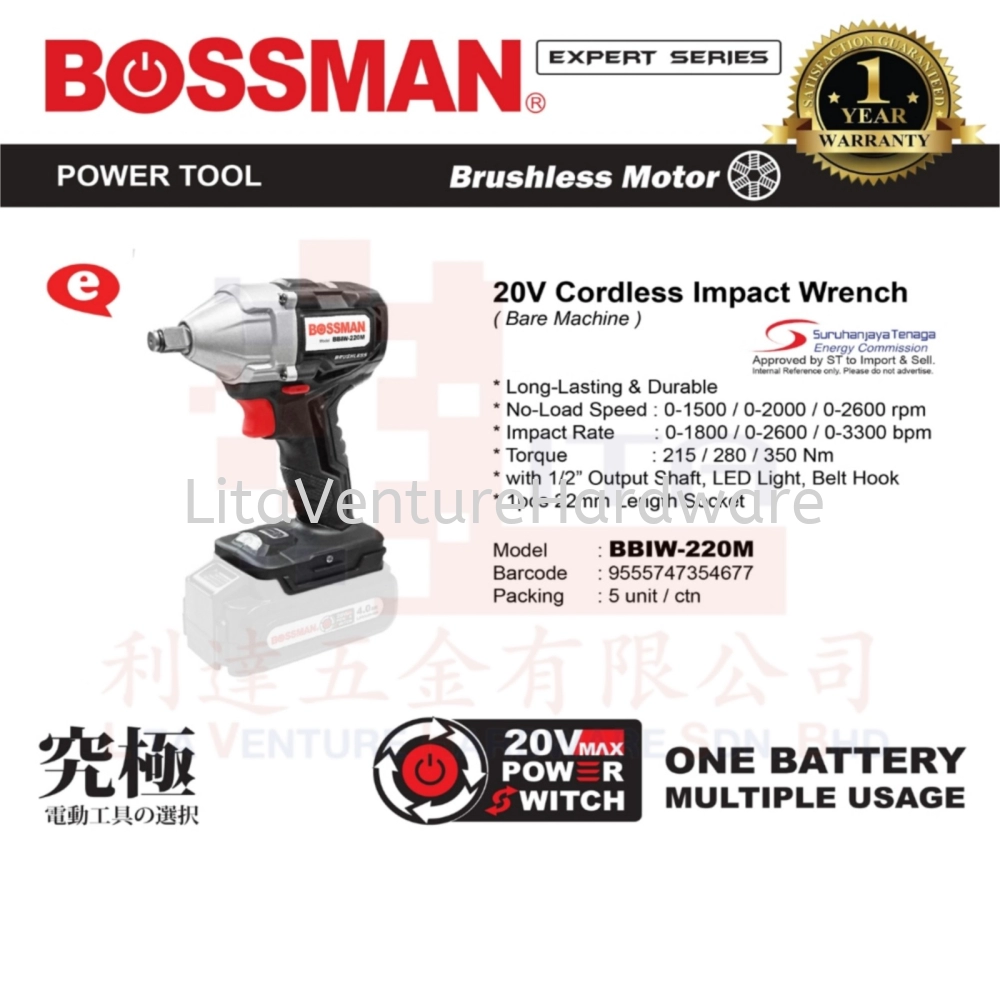 BOSSMAN 20V CORDLESS IMPACT WRENCH BBIW220M