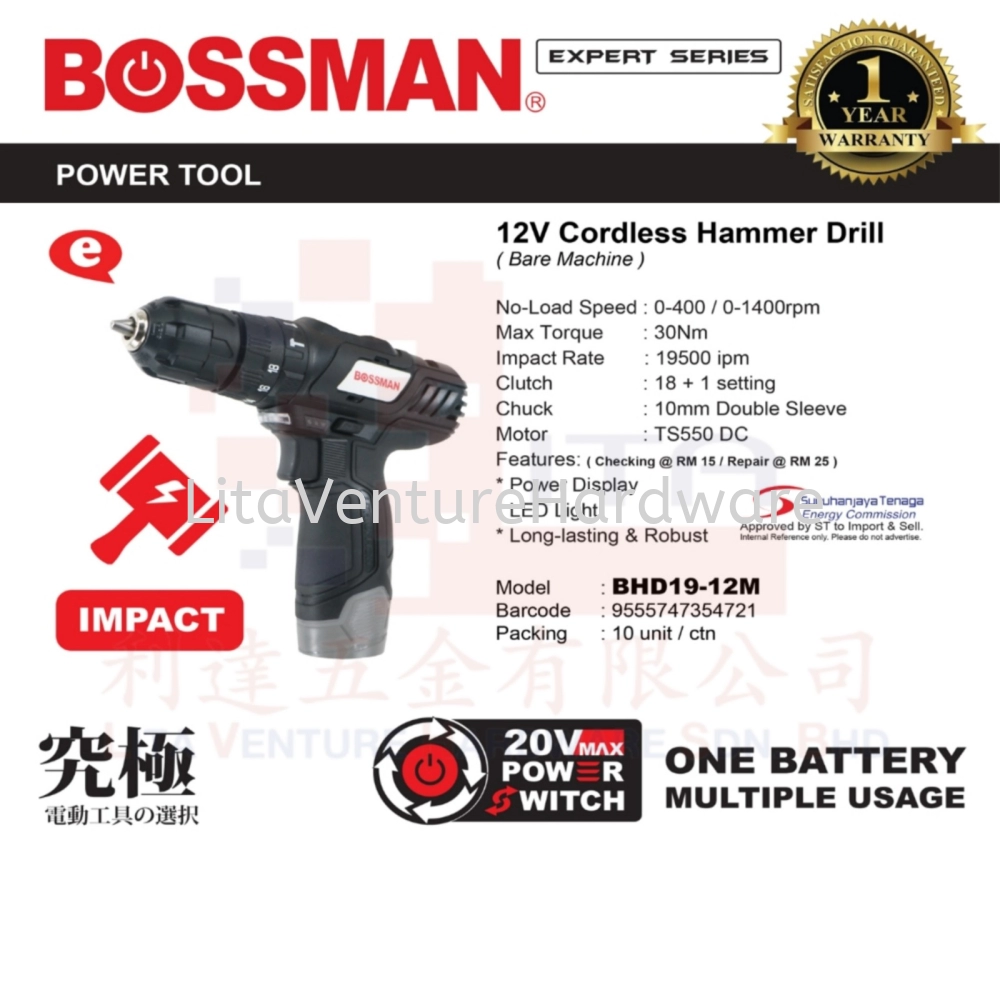 BOSSMAN 12V CORDLESS HAMMER DRILL BHD1912M