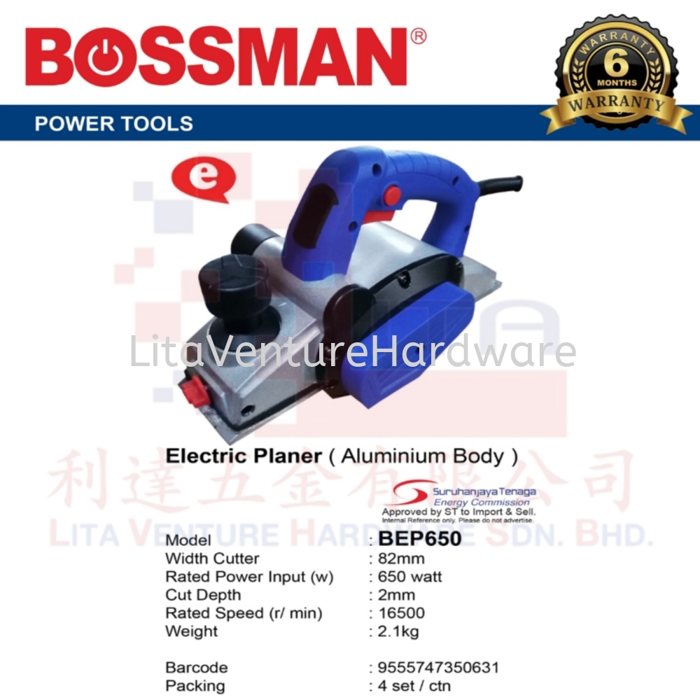 BOSSMAN ELECTRIC PLANER (ALUMINIUM BODY) BEP650