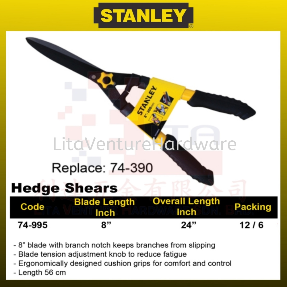 STANLEY HEDGE SHEARS 74995