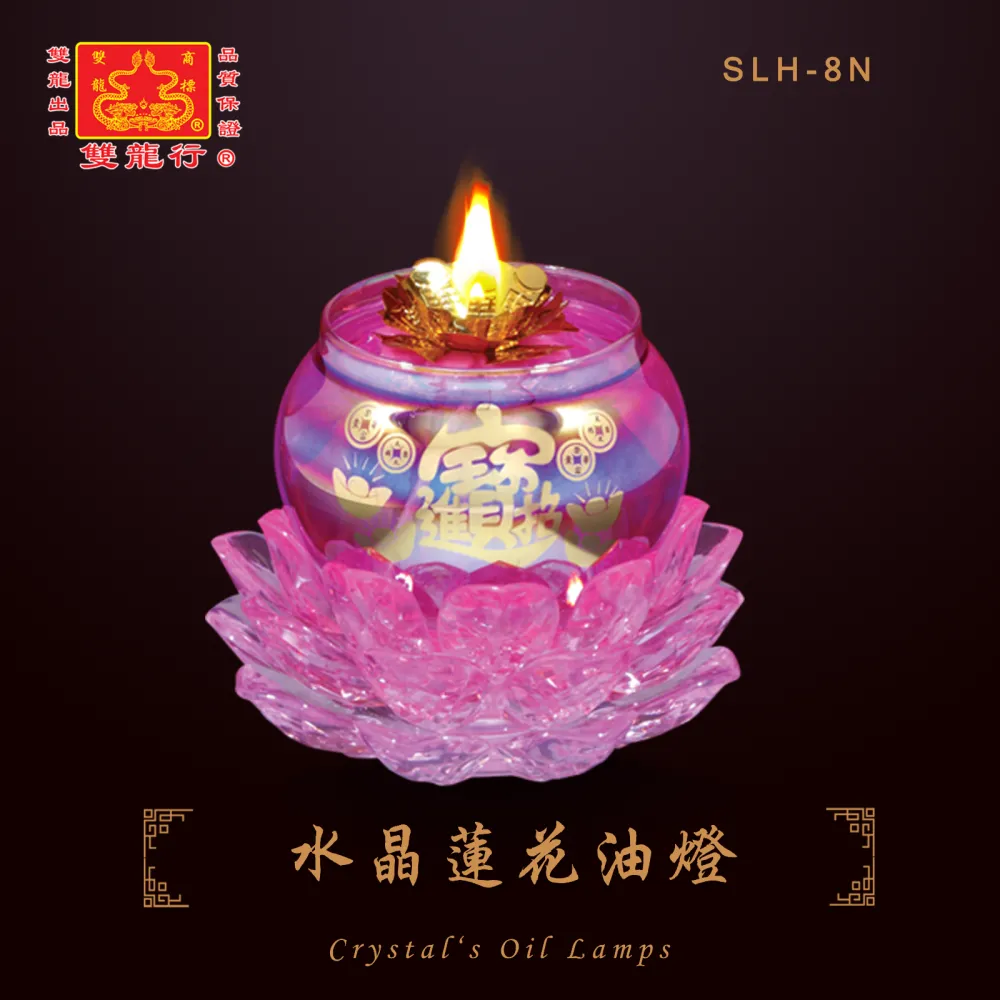 ...   《 Crystal Lotus Oil Lamps Series (Common Lamp Oil) 》