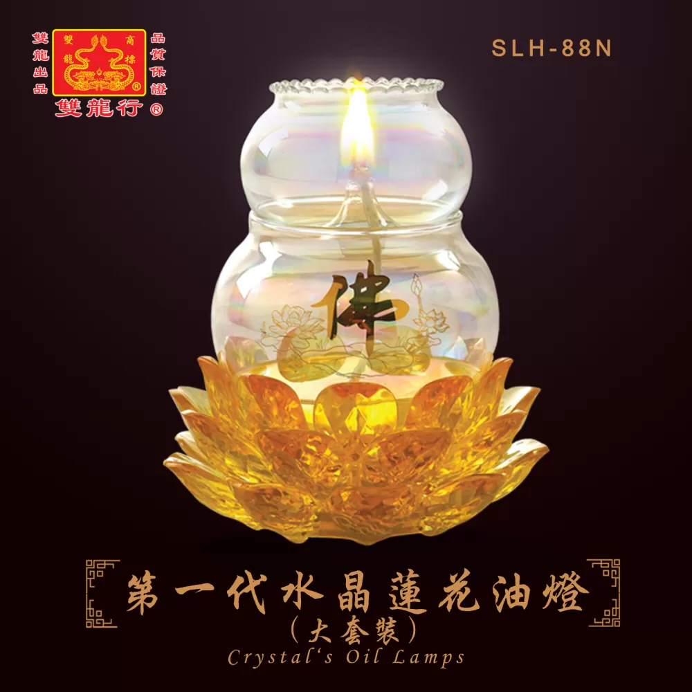 ...   《 Crystal Lotus Oil Lamps Series (Eco-Friendly Lamp Oil) 》