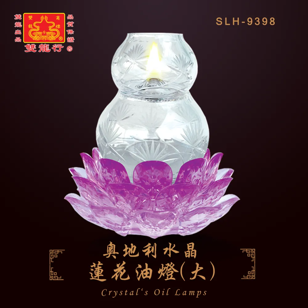 ...   《 高级精美水晶玻璃莲花油灯 （环保油）》