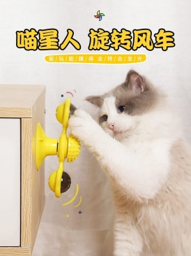 【READY-STOCK】Mainan Haiwan untuk Kucing 猫咪玩具吸盘旋转风车转转盘 Cat Toys Rotating windmill turntable Cat Kitten Toys