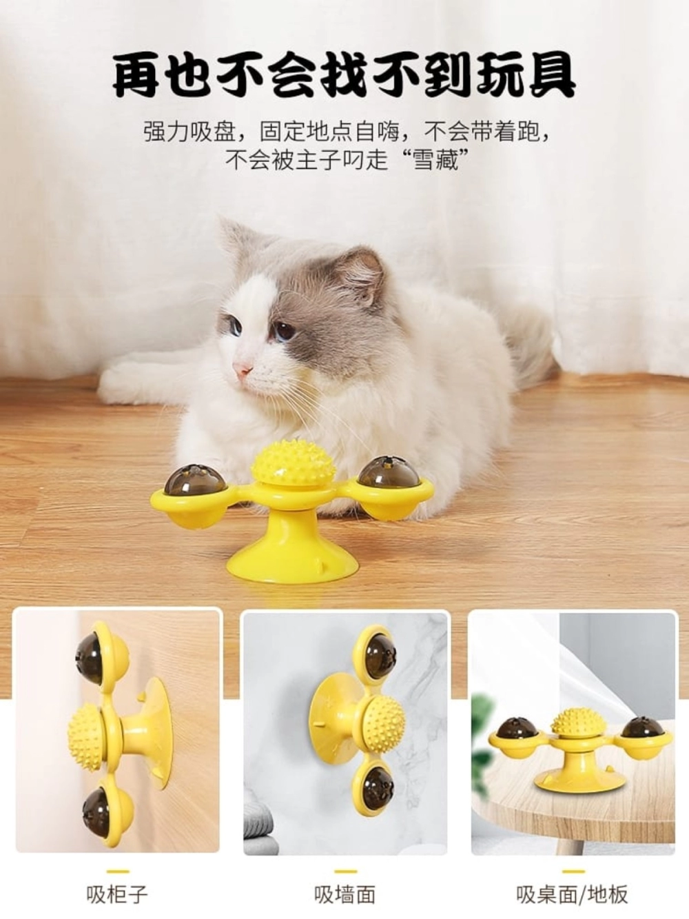 【READY-STOCK】Mainan Haiwan untuk Kucing 猫咪玩具吸盘旋转风车转转盘 Cat Toys Rotating windmill turntable Cat Kitten Toys