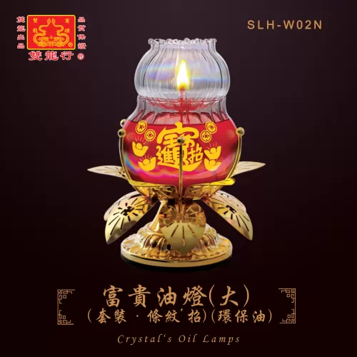 Prosperity Oil Lamp (Eco-Friendly Lamp Oil)