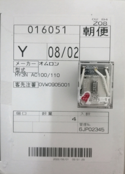 MY3N-AC100/110 Relay, HMI OMRON Selangor, Malaysia, Kuala Lumpur (KL), Klang Supplier, Suppliers, Supply, Supplies | Nam Tong Engineering