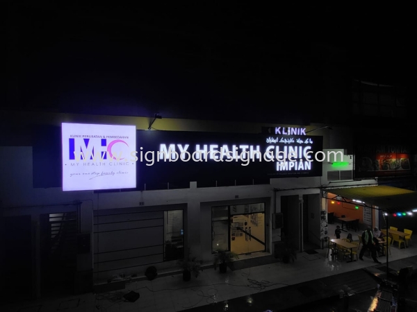 My Health Clinic Impian - Kuantan - 3D LED Fontlit Signboard 3D LED FRONTLIT SIGNBOARD Klang, Selangor, Malaysia, Kuala Lumpur (KL), Pahang, Kuantan Manufacturer, Maker, Supplier, Supply | Dynasty Print Solution