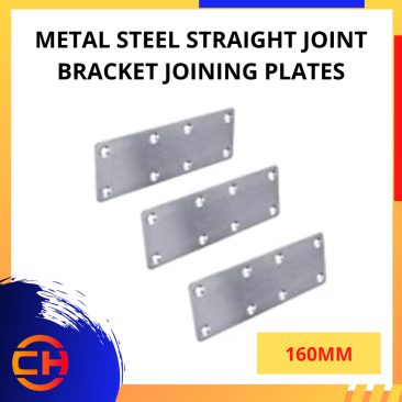 METAL STEEL STRAIGHT JOINT BRACKET PLATES [160MM]