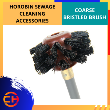 HOROBIN SEWAGE CLEANING ACCESSORIES [COARSE BRISTLED BRUSH]