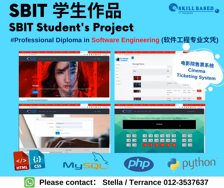 SBIT 学生作品 (软件工程编程课程）