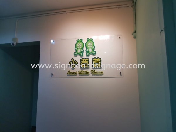 Smant Little Beans - С - Puchong- Acrylic Poster Frame  ACRYLIC POSTER FRAME Klang, Selangor, Malaysia, Kuala Lumpur (KL), Pahang, Kuantan Manufacturer, Maker, Supplier, Supply | Dynasty Print Solution