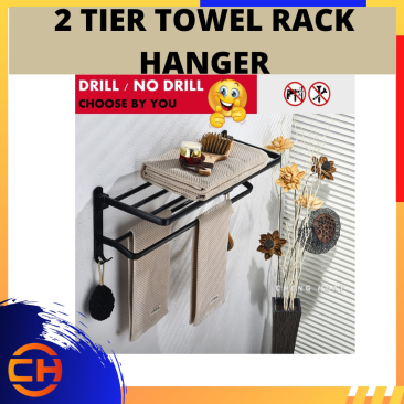 2 TIER TOWEL BATHROOM RACK