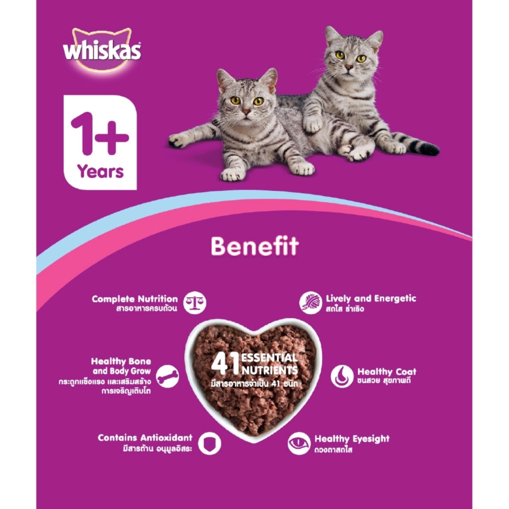 Whiskas 1+ Wet Food Mackerel 400g