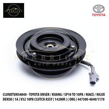 CLUNDTUNS4840 - TOYOTA UNSER / KUANG / SP10 TO 10PA / HIACE / HILUX '99 DENSO ( 1A ) V32 10PA CLUTCH ASSY ( 142MM ) ( ORG ) 447300-4840/1170