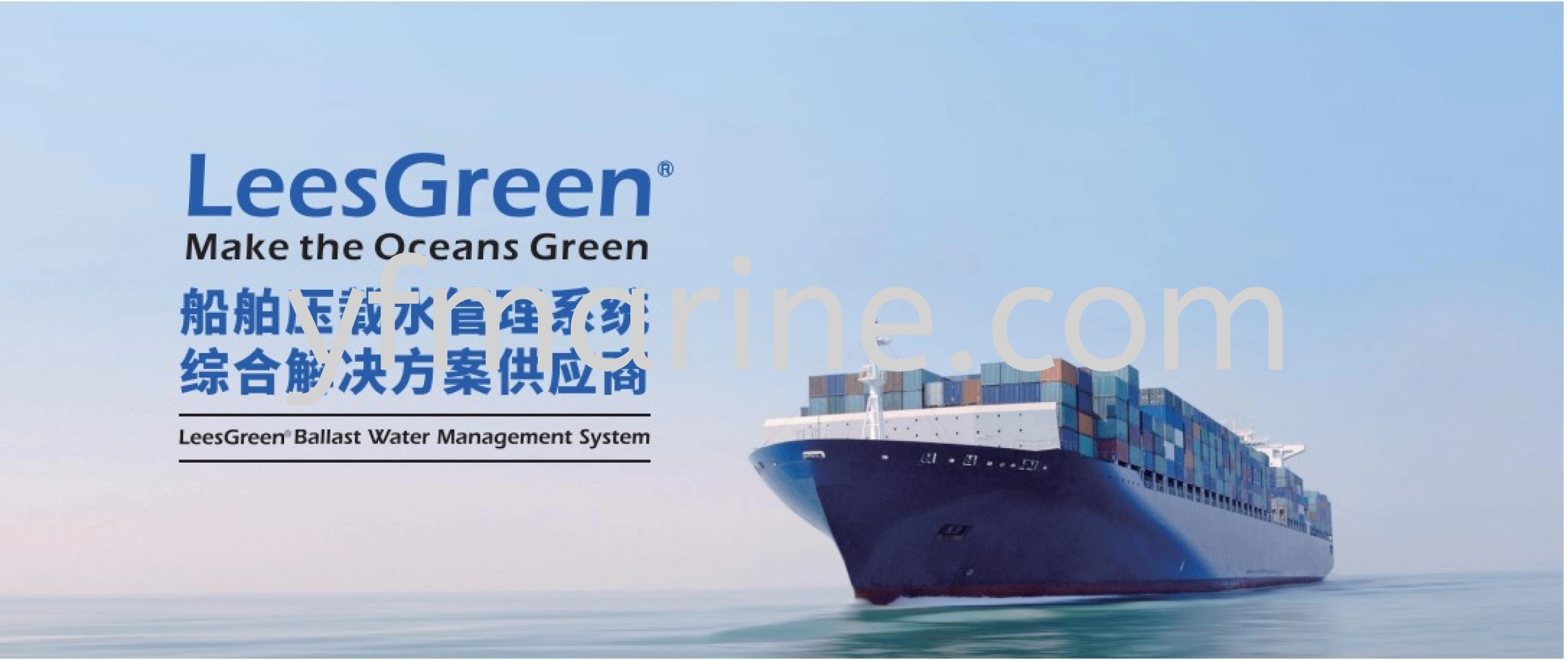 LeesGreen - IMO Approved Ballast Water Management system