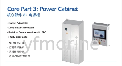 LeesGreen - BWTS Core system - Power Unit