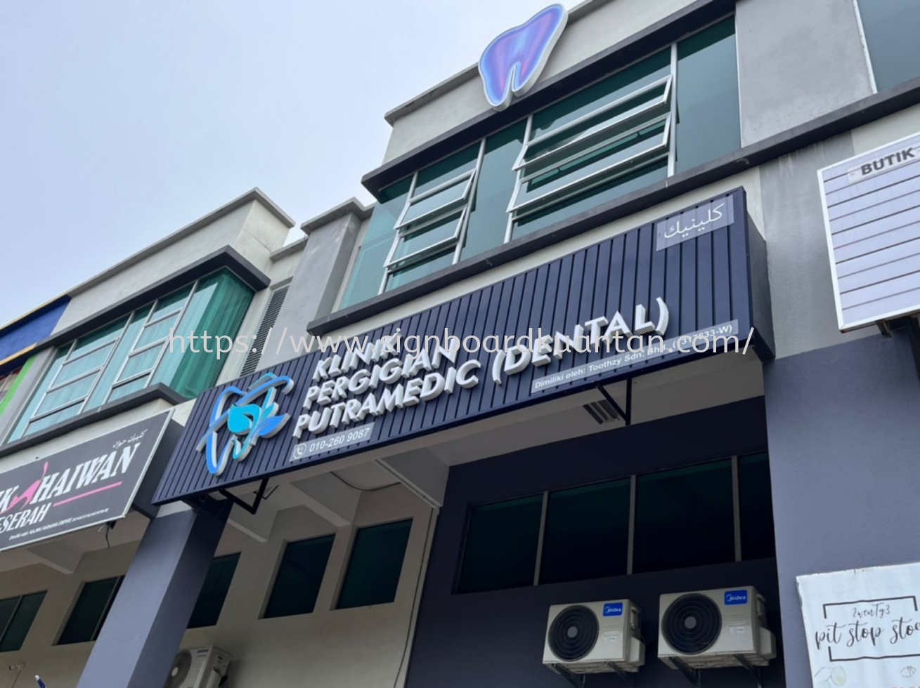 KLINIK PERGIGIAN 3D LED ALUMINUM PANEL SIGNAGE SIGNBOARD AT CHUKAI