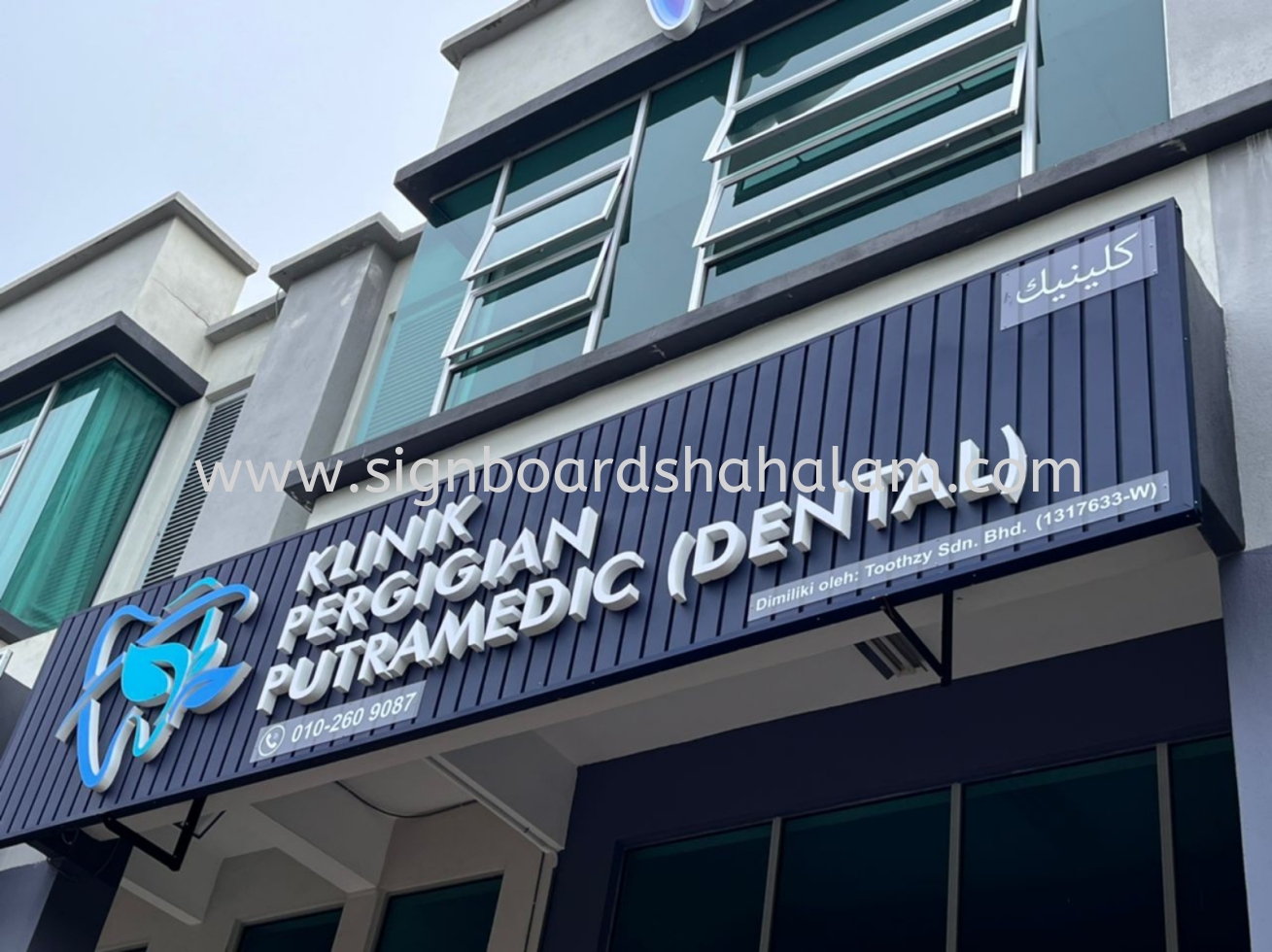 Klinik Pergigian Putramedic Kuantan - Aluminum Panel Base With 3D LED Frontlit Signboard 