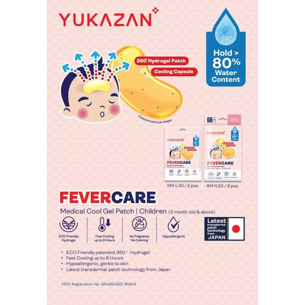 Yuka Zan Children Fevercare Medical Cool Gel Patch 2's x 12 pack