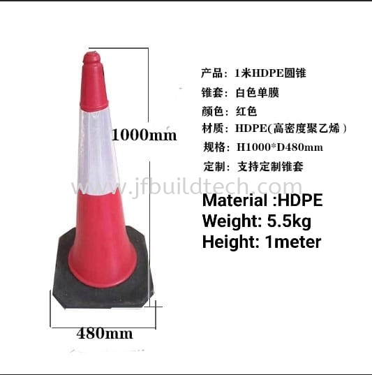 SAFETY CONE/TRAFFIC CONE/1METER/HDPE