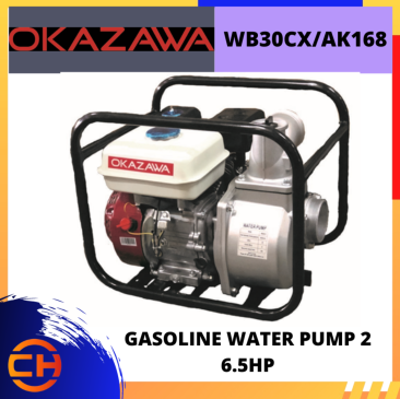 OKAZAWA GASOLINE WATER PUMP [ WB30CX/AK168 ]