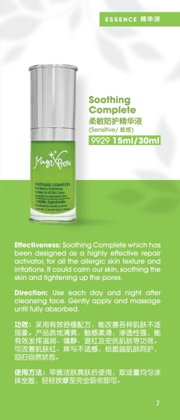 Soothing Complete Sensitive Skin Magixpress Malaysia, Johor Bahru (JB), Johor Jaya Supplier, Suppliers, Supply, Supplies | Beauty Express Skin Treatment & Slimming Sdn Bhd