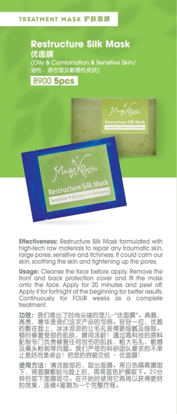 Restructure Silk Mask Sensitive Skin Magixpress Malaysia, Johor Bahru (JB), Johor Jaya Supplier, Suppliers, Supply, Supplies | Beauty Express Skin Treatment & Slimming Sdn Bhd