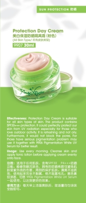 Protection Day Cream (30ml)