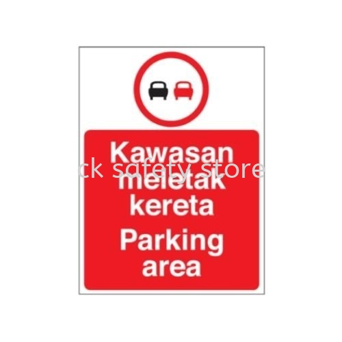 PROGUARD SIGNAGE- KAWASAN MELETAK KERETA/ PARKING AREA