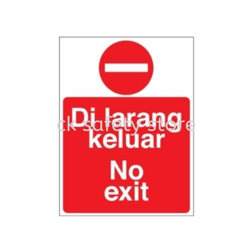 PROGUARD PROHIBITION SIGNAGE- DI LARANG KELUAR/ NO EXIT