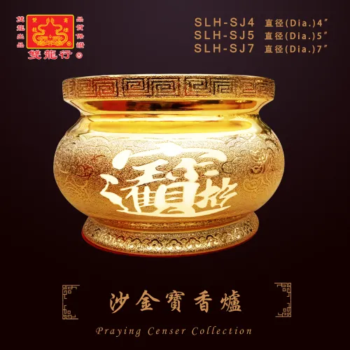 Praying  Censer Collection