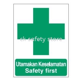 SAFETY SINGNAGE- UTAMAKAN KESELAMATAN/ SAFETY FIRST 