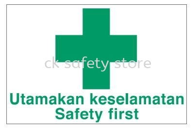 SAFETY SIGNAGE- UTAMAKAN KESELAMATAN/ SAFETY FIRST