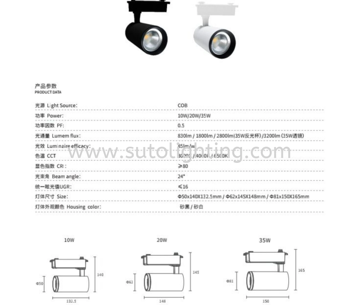 KOSOOM CRIZ Series LED Track Light 20W