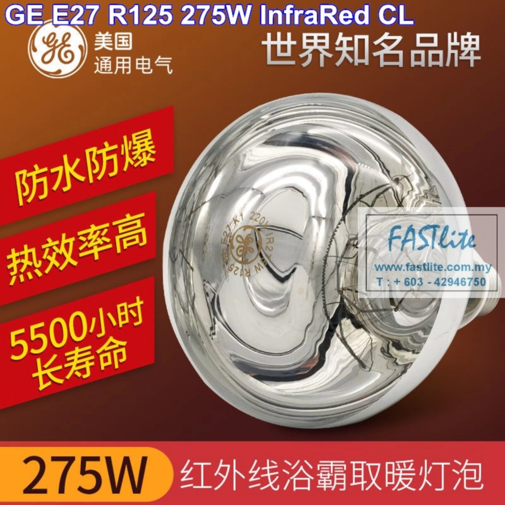 GE R125 275W InfraRed Clear E27