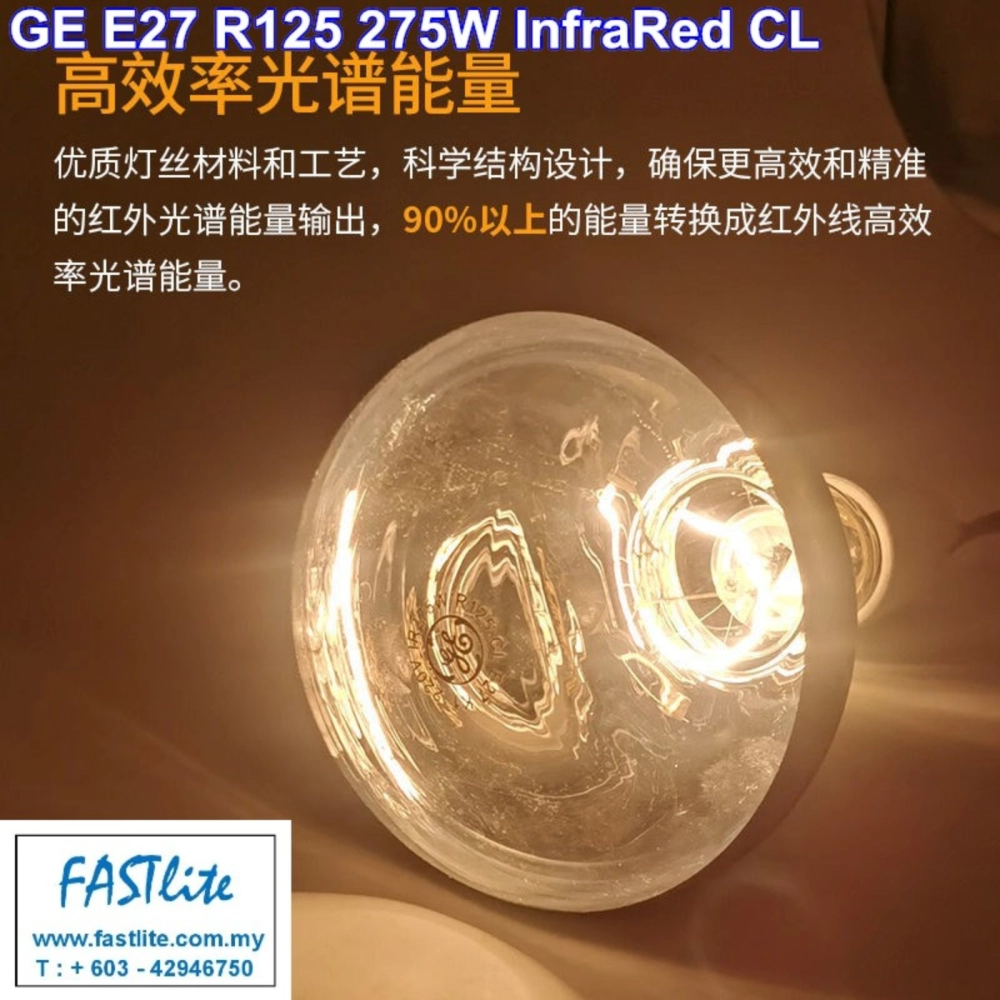GE R125 275W InfraRed Clear E27