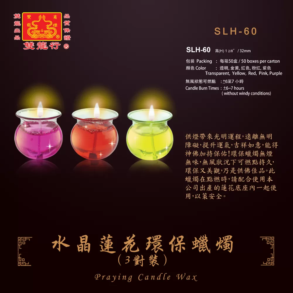 Praying Candle Wax   ...   SLH-60