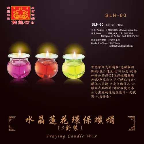 水晶莲花环保腊烛 （3对装）...   SLH-60