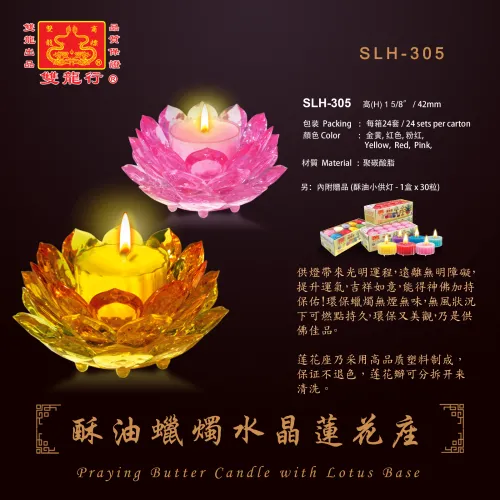 Candle Holder with Lotus Base   ...   SLH-305 