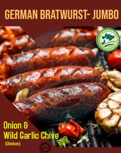 German Bratwurst - Onion & Garlic (Chicken) (JUMBO) 洋葱&蒜(鸡)