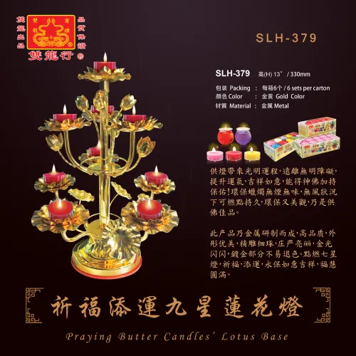  祈福添运九星莲花灯   ...   SLH-379