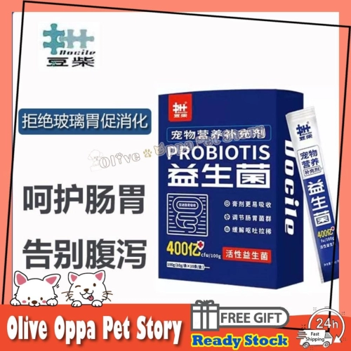 Docile Probiotics For Cats & Dogs To Regulate Gastrointestinal 10g×10pack 